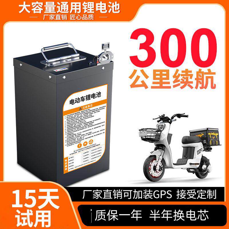 电动车48伏锂电池72v锂电瓶60V20安原装大容量外卖铅酸改锂电池