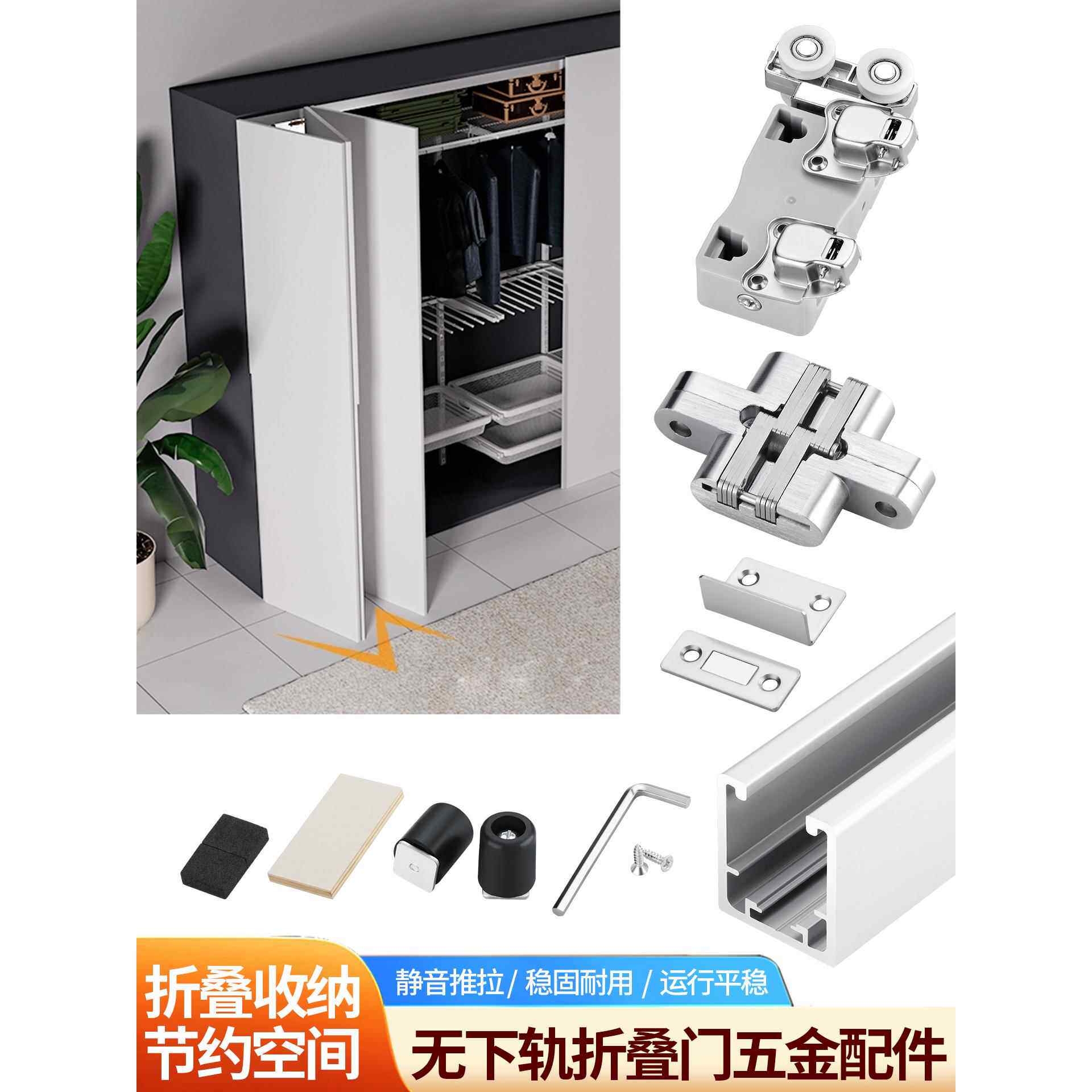 金属衣柜无下轨三折叠门吊轨五金配件衣帽间推拉移门轨道滑轮全套