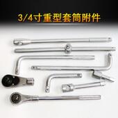 4加重型套筒头19mm长弯接杆连接滑行加力杆棘轮L型扳手加长7字