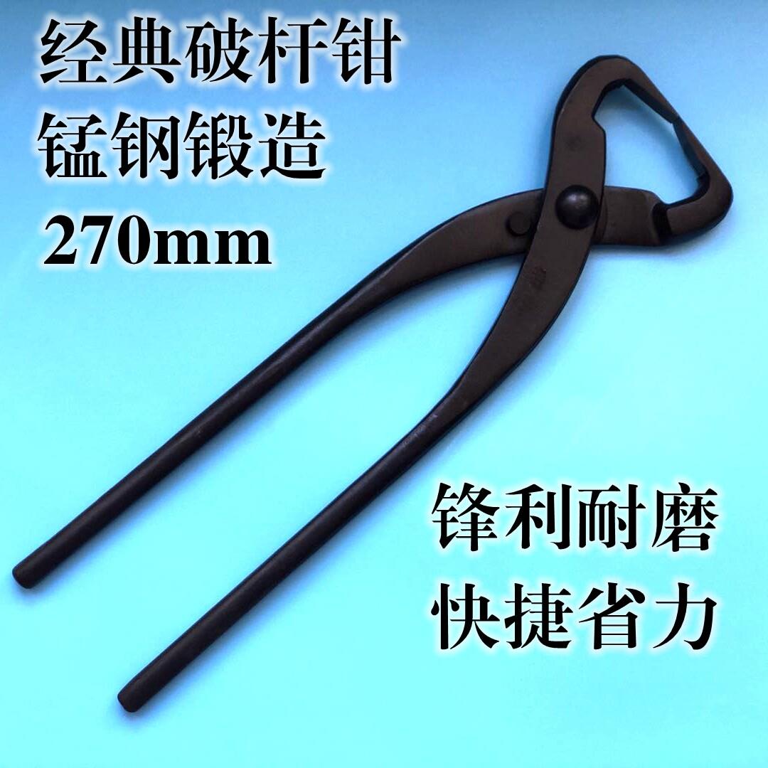 盆景破杆剪专业造型工具 开枝拿弯270mm专用钳