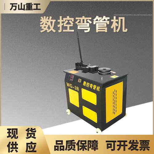 WG38型钢管弯弧机圆形钢管弯圈机方形钢管折弯机全自动数控弯管机