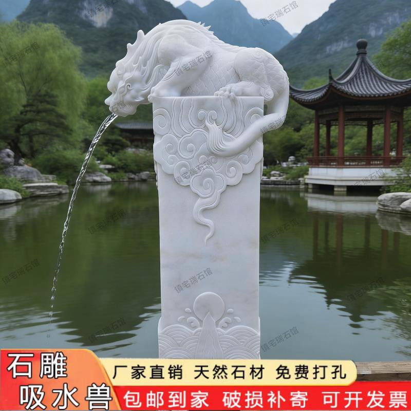 石雕吸水兽石柱流水摆件汉白玉镇水兽吸金兽蚣蝮吸财兽庭院摆件图片