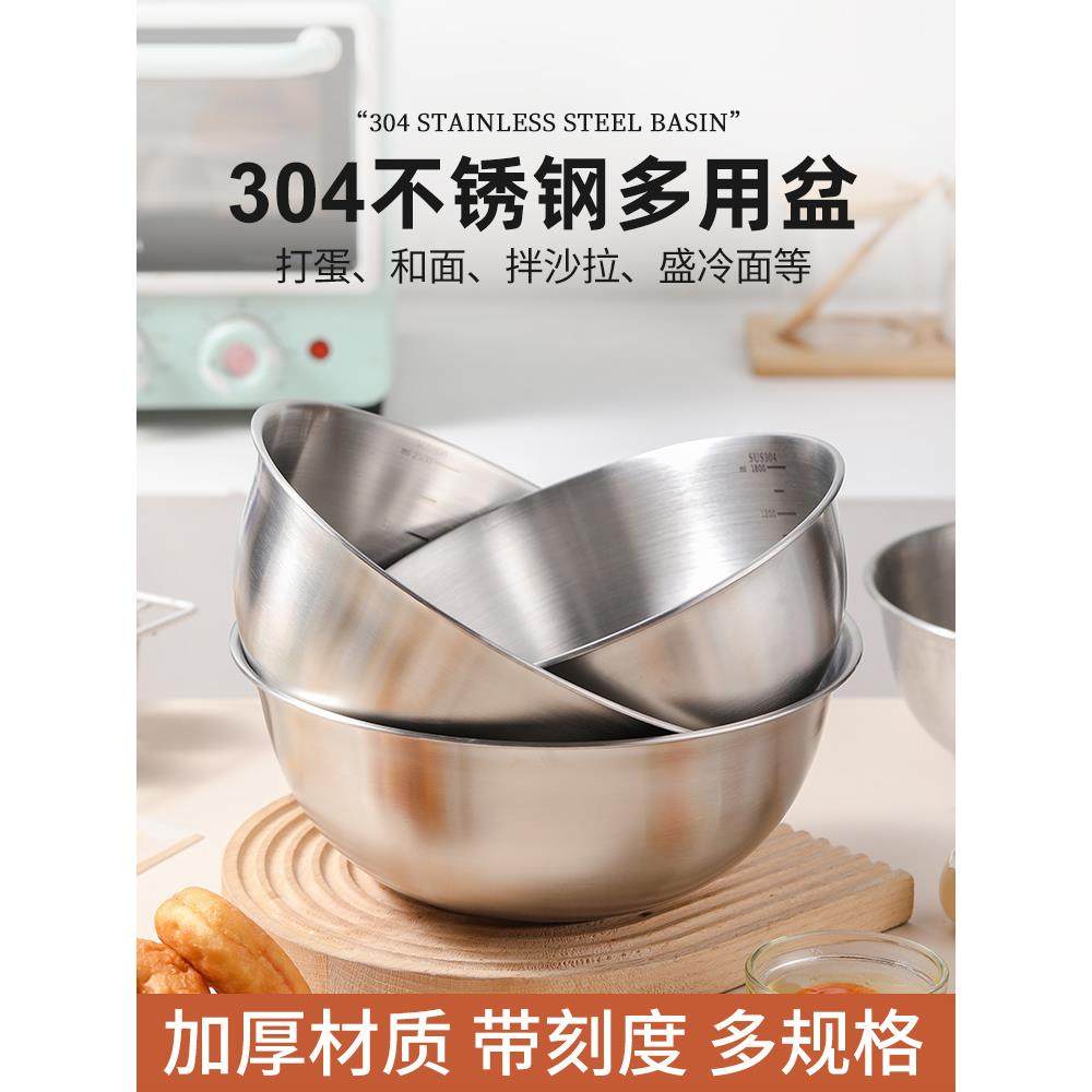 打蛋盆304不锈钢和面食品级家用厨房洗菜大小圆盆子加深厚发揉面,餐饮具,盆,淘宝优惠券,粉丝福利购,淘宝优惠卷