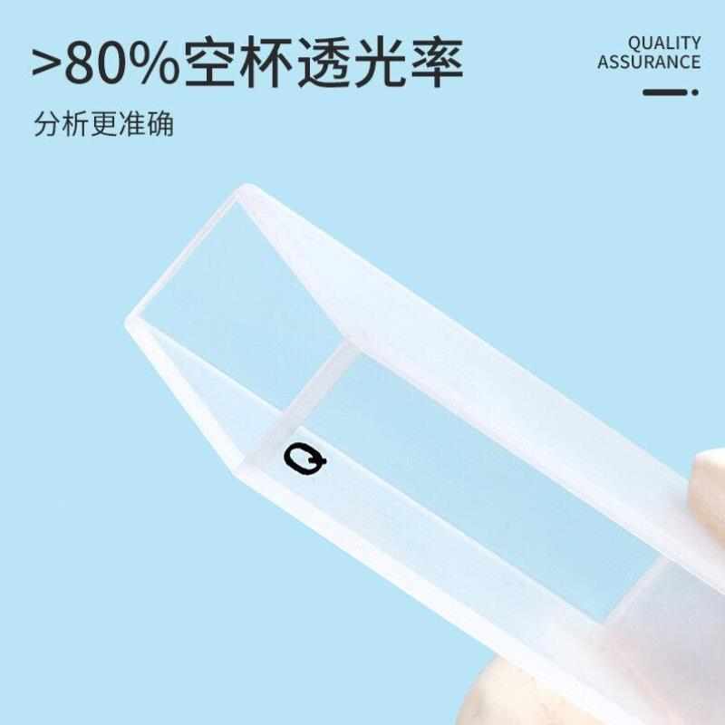 湘玻玻璃微量比色皿紫外可见分光光度计熔融荧光比色槽高透光熔融