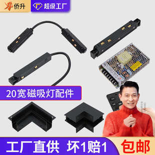明裝 無主燈20寬軌道導軌配件 暗裝 磁吸軌道燈家用射燈磁吸燈嵌入式