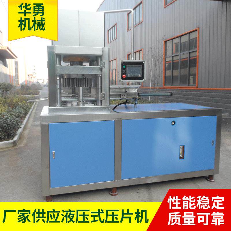 1-10kg的动物盐块全自动压片机化工粉末液压式压片机600T全自动