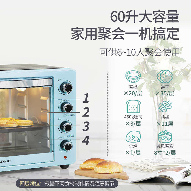 PENSONIC遍视利电烤箱家用大容量商用烤箱60升多功能烘培独立控温