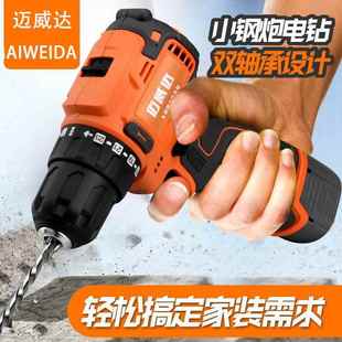 迈威达无刷充电钻小钢炮大功率冲击电钻家用锂电池电钻充电手电钻