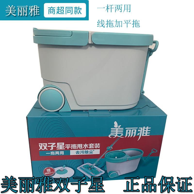 美丽雅旋转拖把双子星甩水地拖手压双驱动拖把桶拖布拖地桶甩水拖