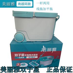 美丽雅旋转拖把双子星甩水地拖手压双驱动拖把桶拖布拖地桶甩水拖