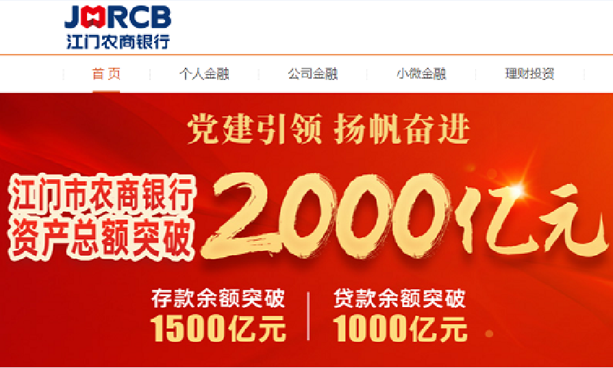 江门农商银行自然人股15万股【含证】&专人协助办理过户