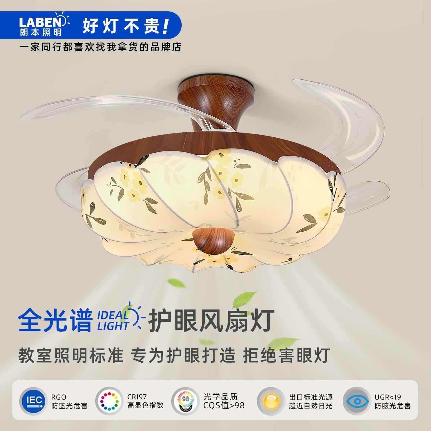 风扇灯卧室吸顶灯中古风胡桃色布艺宋代美学南洋风静音餐厅电扇灯