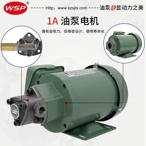 螺丝机油泵电机ROP-12A-VB+1/4HP摆线泵三角泵