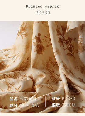 国风枝叶植物染草 轻薄垂坠 梭织印花面料长袍连衣裙布料PD330