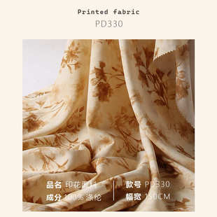 国风枝叶植物染草 梭织印花面料长袍连衣裙布料PD330 轻薄垂坠