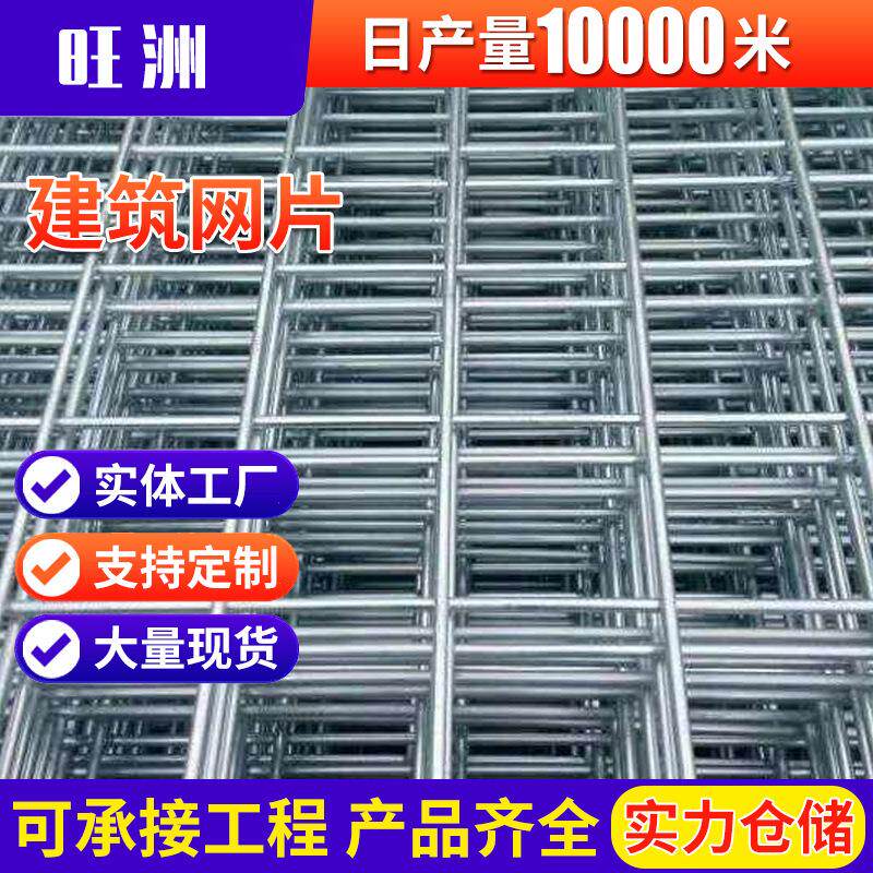 铁丝电焊网片钢筋地暖桥梁加固钢丝网工地金属施工建筑网片