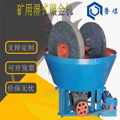 矿用湿式三辊湿式碾金机 砂石淘金双轴磨粉粉碎机研磨机