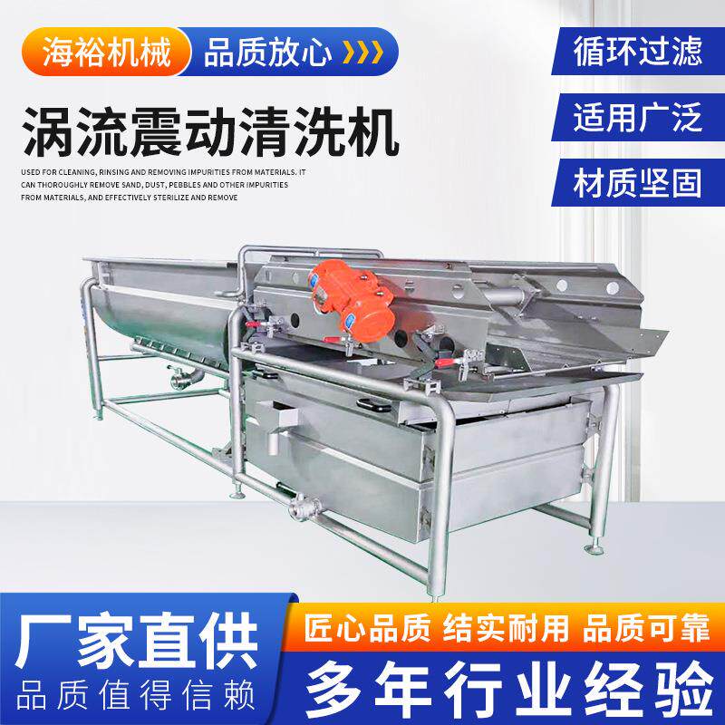 全自动涡流洗XGC中机清净菜加工设备房去残果蔬输送加工生农产线