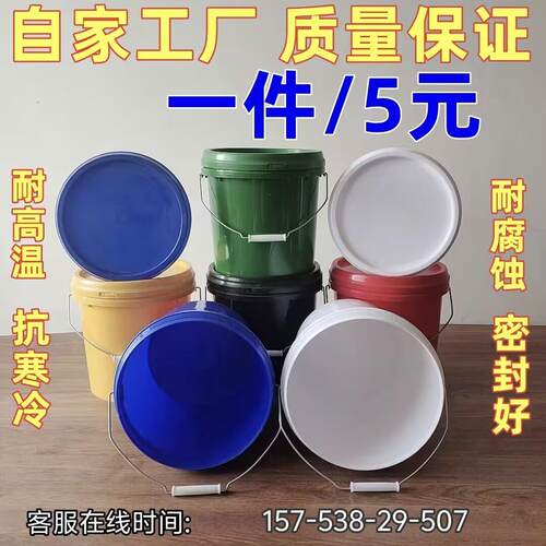 新款塑胶桶带盖子塑料桶10升塑料桶农资桶赠送桶垃圾桶环卫桶促销