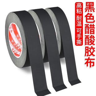 无人机FPV穿越机机臂电调线束高粘性耐高温电子绝缘布醋酸胶带