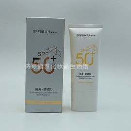 润可盈隔离防晒乳防晒霜，spf50+遮瑕滋润提亮肤色防紫外线修护50g