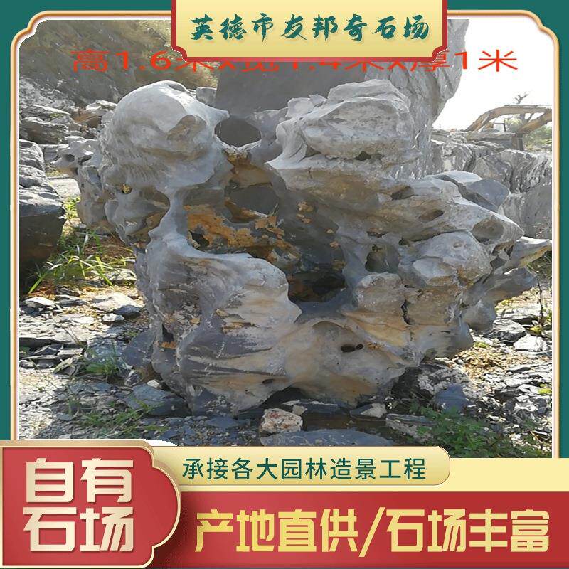 广东石场庭院景观石 假山太湖石 造景吨位太湖石 装饰太行山奇石