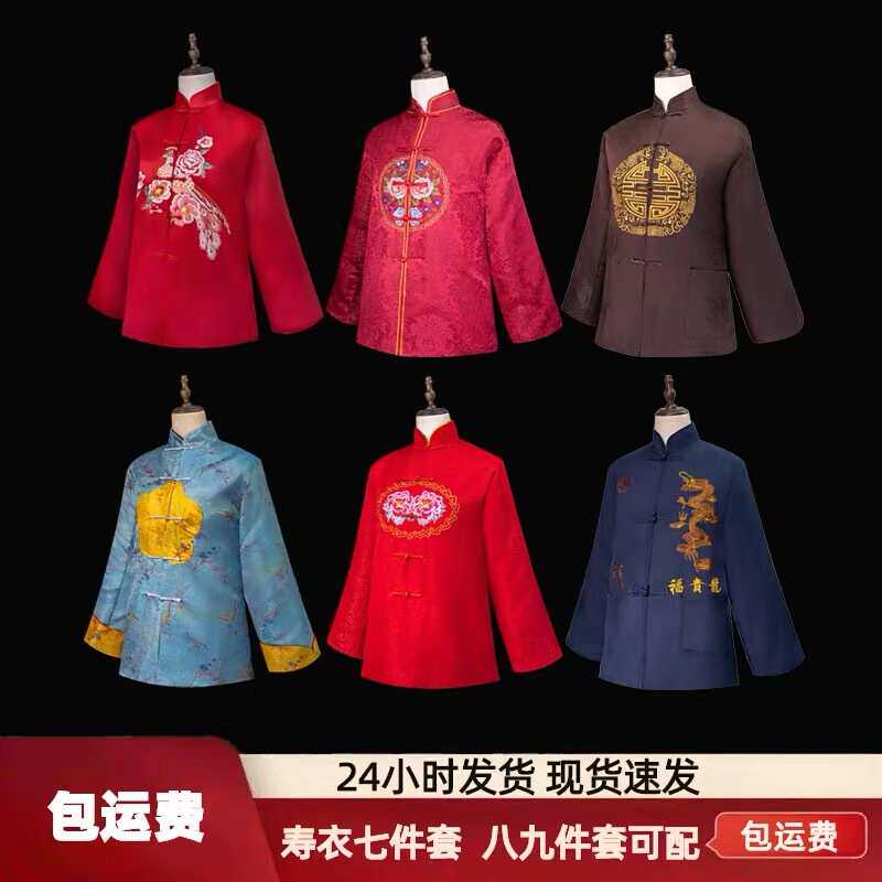 厂家直销老人冲喜祝寿衣服男女款全套寿衣寿服七件套多件套批发代