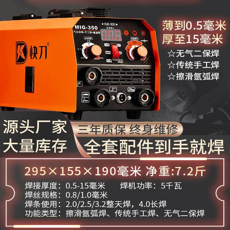 无气二保焊接机一体不用气家用220v气保焊机氩弧焊机电焊三用可携