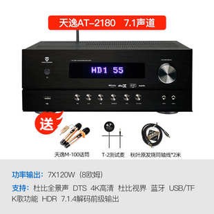 家用1影院功放天逸k.客廳全景影winner功放 聲道2 .5at聲2300pro