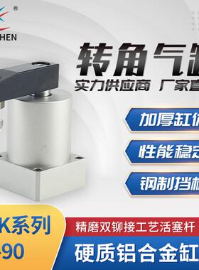现货供应转角气缸ACK32-90小型夹紧气缸性能稳定摆动旋转气缸