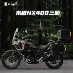 适用本田NX400三箱机车铝合金尾箱三箱改装三箱架后备箱边箱架AI