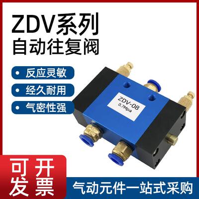 气动控制阀气缸自动往复阀换向阀zdv08开关调速阀二位五通可调节