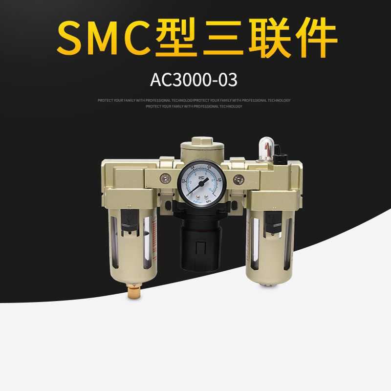 件油水气源过滤器排水分离器处理手动三联空气-03ac3000气泵