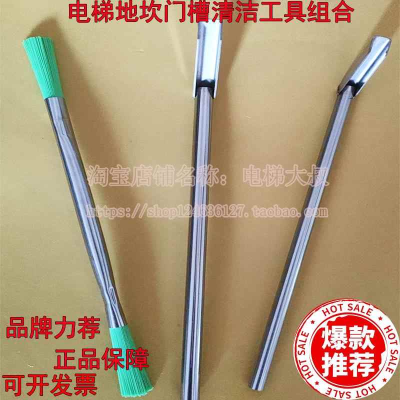 电梯清理工具地坎清洁小刀轿厢门缝隙刷物业保洁打扫电梯清理工具