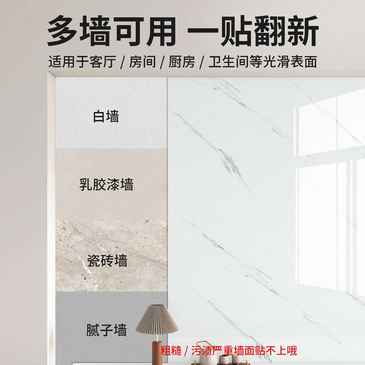 仿大理石墙贴自粘墙纸仿瓷砖加厚防水防潮卫生间客厅墙面翻新装饰