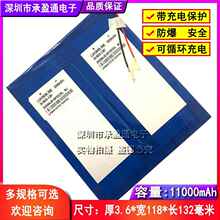 10.6寸寸12寸7寸8寸超大容量000mAh3.7V平板电脑通用电池适配