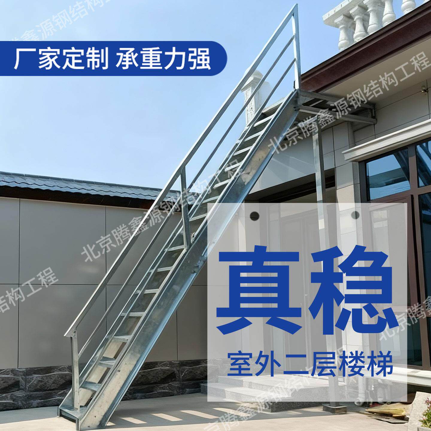 组装踏步楼梯室外钢结构楼梯踏步台阶户外露台楼梯成品家用铁楼梯