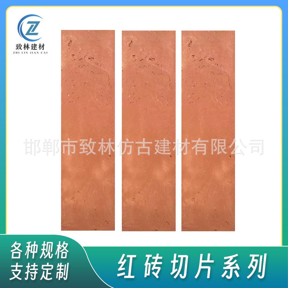 老旧红砖切片网红背景墙外皮仿古砖文化砖旧砖片复古墙面餐饮装修图片
