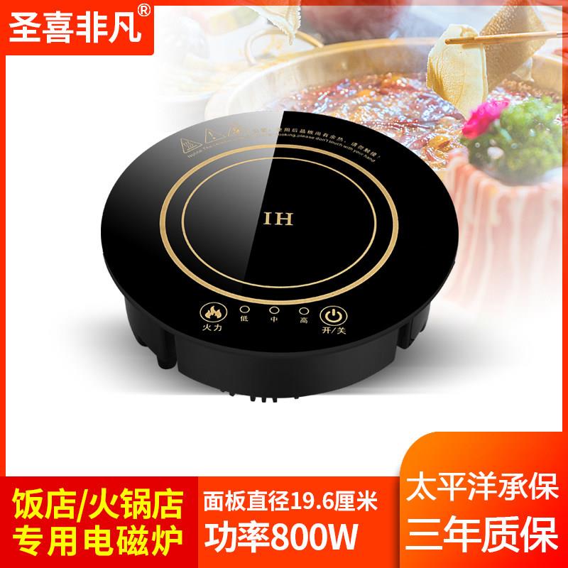 商用迷你小型单人火锅电磁炉圆形嵌入式一人一锅火锅店专用宿舍用