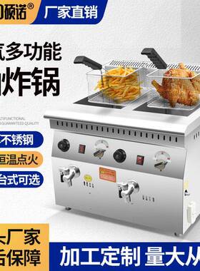 台式燃气户外摆摊油炸炉商用炸串锅双缸油炸设备煤气麻花炸油条机