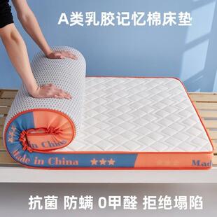乳胶记忆棉床垫子85*90*95*190*195*200榻榻米学生宿舍垫被不塌陷