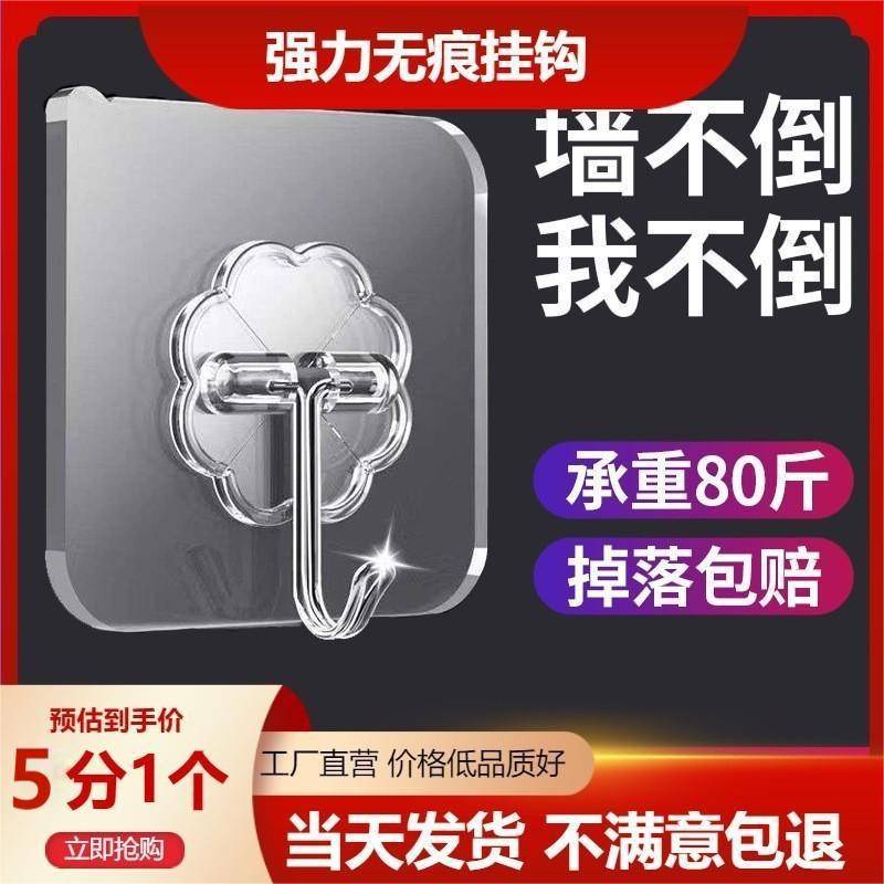 不锈钢厨房挂钩免钉粘钩强力不粘贴吸盘粘胶无痕钩子壁挂墙壁