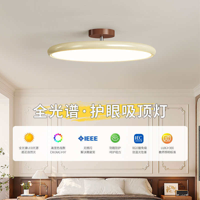 儿童感光谱主护眼风卧吸顶灯复古法式极主灯房卧室高级全奶油灯简