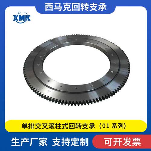010.25.450F回转支撑工业机械轴承回转支承工厂转盘轴承大转