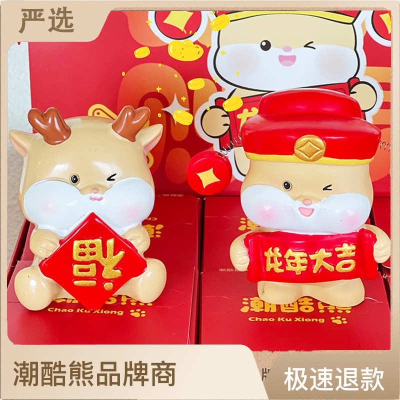 超恒原创龙年摆件桌面摆件卡通树脂公仔小财龙 新春礼品潮玩盲盒