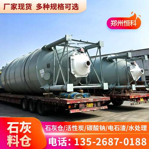 大型立式石灰料仓储存量大结构稳定适用于多行业配套齐全