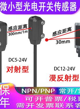 对射漫反射光电开关传感器E3T-FD11/12/13/14/E3T-ST12/14/22/24