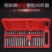 高档4件套星批组套内六0角花扳手套装 组合汽型修工具花键十二梅花