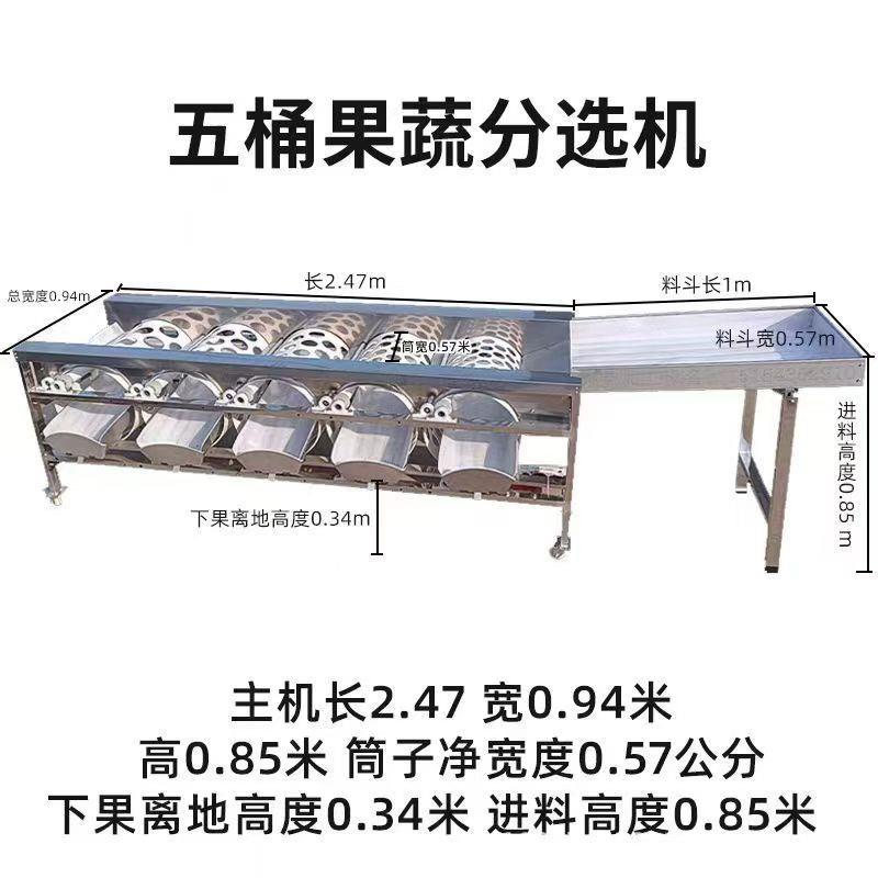 新款分拣机水果分选机选果分级机筛选机橙子百香果柑橘沃柑分果机