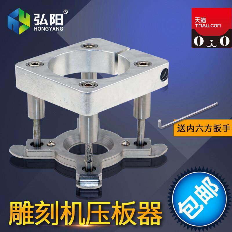弘阳雕刻机压板器主轴全自动压板器雕刻机压板台面夹具雕刻机配件